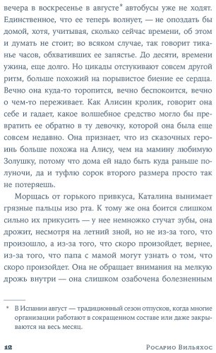 Книга Вильяхос Р.: Физическое воспитание купить,NaN