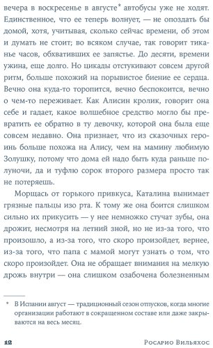 Книга Вильяхос Р.: Физическое воспитание купить,NaN