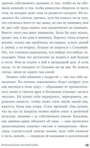 Книга Вильяхос Р.: Физическое воспитание купить,NaN