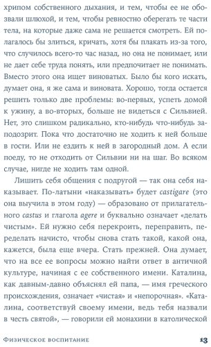 Книга Вильяхос Р.: Физическое воспитание купить,NaN