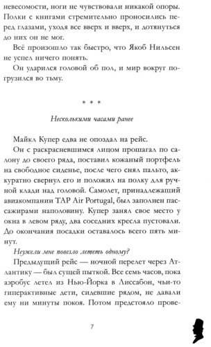 Книга Акисон И.: Загадка датского сказочника купить,NaN