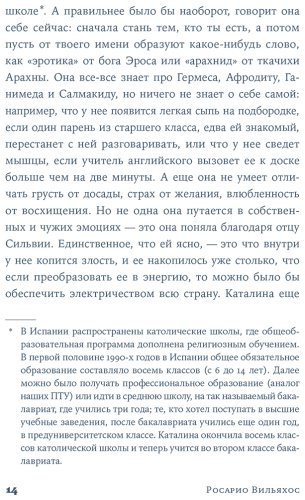 Книга Вильяхос Р.: Физическое воспитание купить,NaN