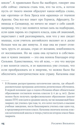 Книга Вильяхос Р.: Физическое воспитание купить,NaN