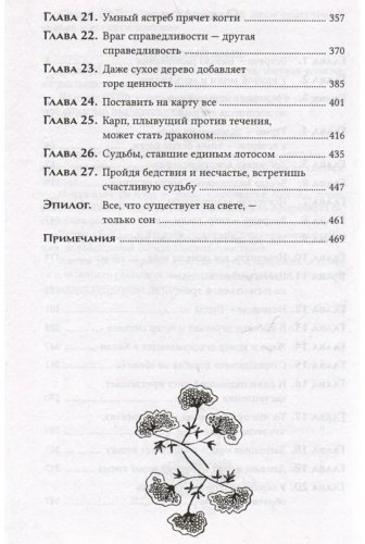 Книга Шэн А., Шэн В.: КАНАШИБАРИ. Пока не погаснет последний фонарь. Том 3 купить,NaN