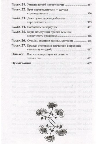 Книга Шэн А., Шэн В.: КАНАШИБАРИ. Пока не погаснет последний фонарь. Том 3 купить,NaN