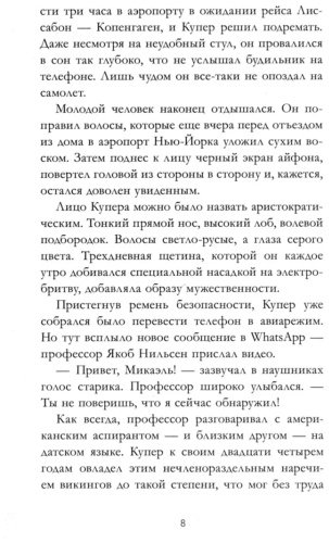 Книга Акисон И.: Загадка датского сказочника купить,NaN