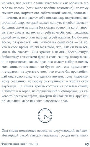 Книга Вильяхос Р.: Физическое воспитание купить,NaN