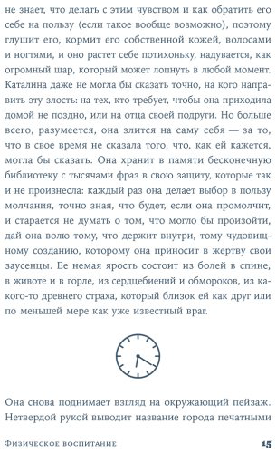 Книга Вильяхос Р.: Физическое воспитание купить,NaN