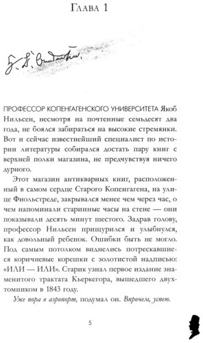 Книга Акисон И.: Загадка датского сказочника купить,NaN