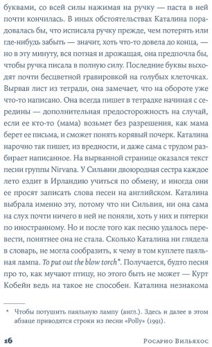 Книга Вильяхос Р.: Физическое воспитание купить,NaN