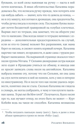 Книга Вильяхос Р.: Физическое воспитание купить,NaN