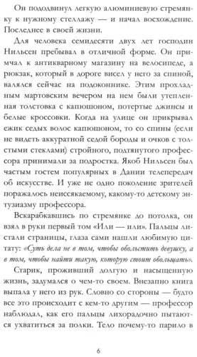 Книга Акисон И.: Загадка датского сказочника купить,NaN