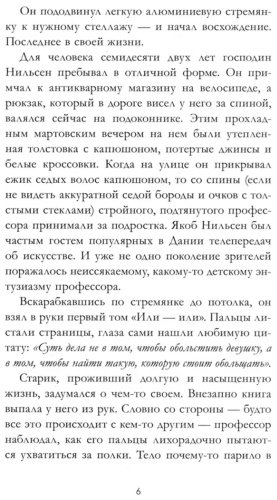 Книга Акисон И.: Загадка датского сказочника купить,NaN