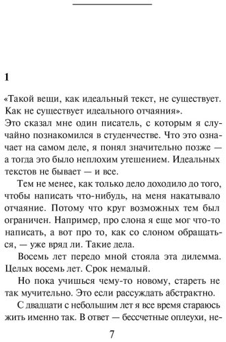 Книга Мураками Х.: Слушай песню ветра. Пинбол 1973 купить,NaN
