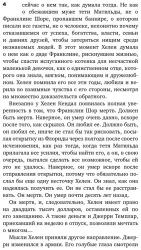 Книга Гарднер Э. С.: Дело о неосторожном котенке купить,NaN