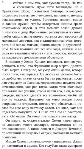 Книга Гарднер Э. С.: Дело о неосторожном котенке купить,NaN