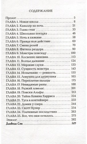 Книга Макей М.: Монстр купить,NaN