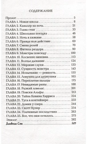 Книга Макей М.: Монстр купить,NaN