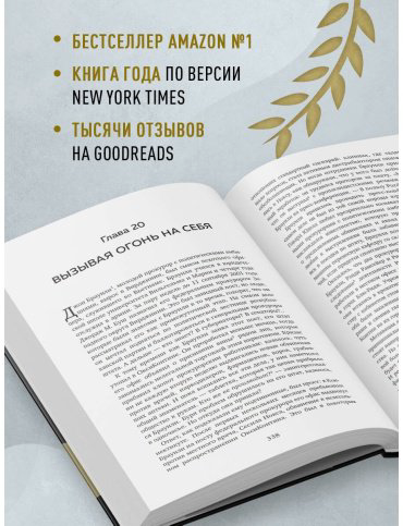 Книга Радден Киф П.: Империя боли. Тайная история династии Саклер, успех которой обернулся трагедией для миллионов купить,NaN