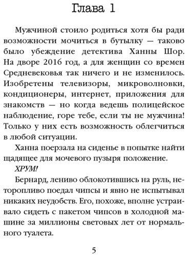 Книга Омер М.: Сеть смерти (#2) купить,NaN