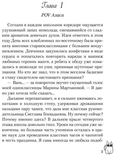 Книга Лавринович А., Хилл А.: Она мне не сестра купить,NaN
