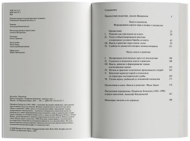 Книга Кондилис П.: Власть и решение купить,NaN