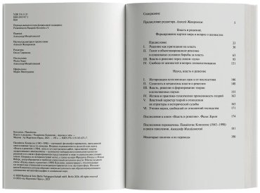 Книга Кондилис П.: Власть и решение купить,NaN
