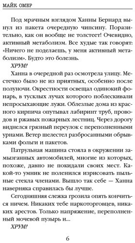 Книга Омер М.: Сеть смерти (#2) купить,NaN