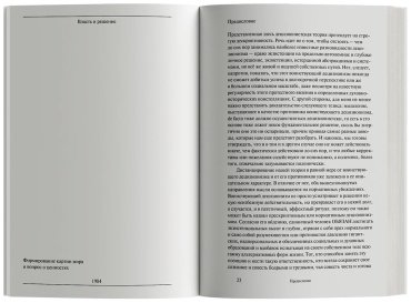 Книга Кондилис П.: Власть и решение купить,NaN