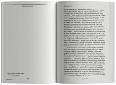 Книга Кондилис П.: Власть и решение купить,NaN