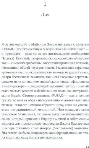 Книга Рис Ф.: Наблюдатель купить,NaN