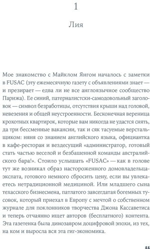 Книга Рис Ф.: Наблюдатель купить,NaN
