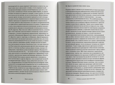 Книга Кондилис П.: Власть и решение купить,NaN