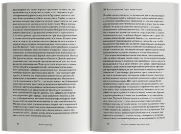 Книга Кондилис П.: Власть и решение купить,NaN