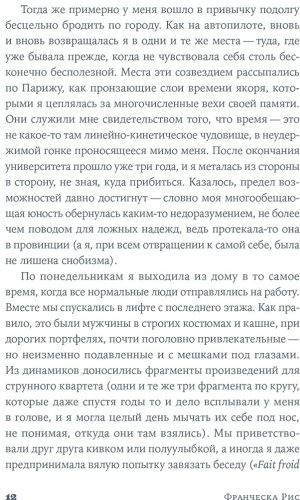 Книга Рис Ф.: Наблюдатель купить,NaN