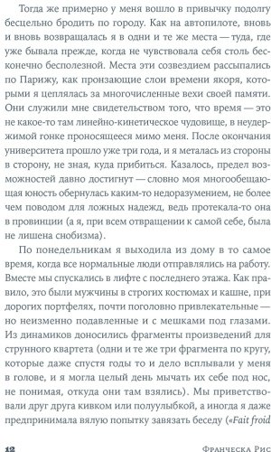 Книга Рис Ф.: Наблюдатель купить,NaN