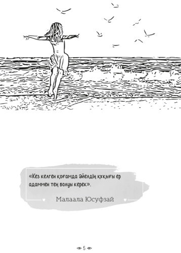 Книга Нобель сыйлығы иегерлерінің 100 нақыл сөзі купить,NaN