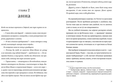 Книга Шумахер Э.: Крылья на двоих купить,NaN