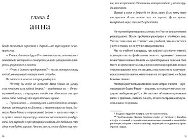 Книга Шумахер Э.: Крылья на двоих купить,NaN