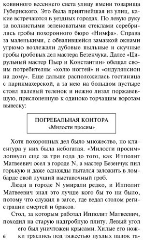 Книга Ильф И. А., Петров Е. П.: Двенадцать стульев купить,NaN