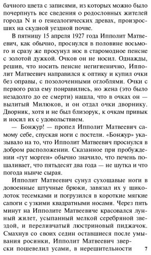 Книга Ильф И. А., Петров Е. П.: Двенадцать стульев купить,NaN