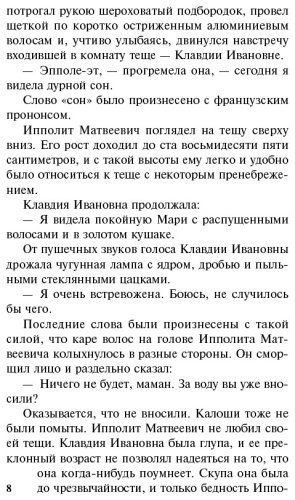 Книга Ильф И. А., Петров Е. П.: Двенадцать стульев купить,NaN