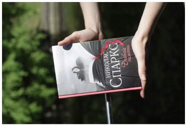 Книга Спаркс Н.: Дневник памяти купить,NaN
