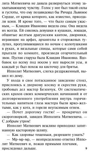 Книга Ильф И. А., Петров Е. П.: Двенадцать стульев купить,NaN