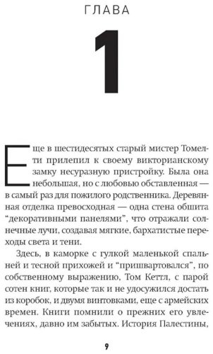 Книга Барри С.: Время старого Бога купить,NaN