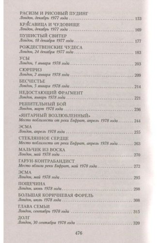 Книга Шафак Э.: Честь купить,NaN