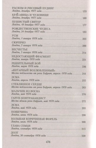 Книга Шафак Э.: Честь купить,NaN