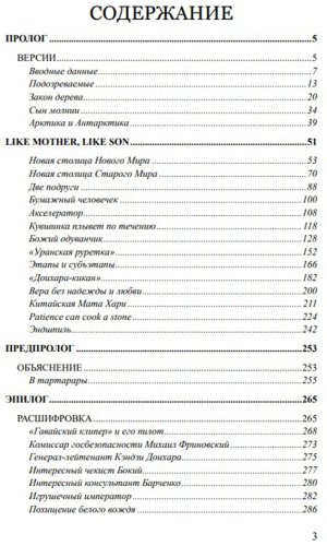 Книга Акунин Б.: Акунин Б.: Москва-Синьцзин купить,NaN