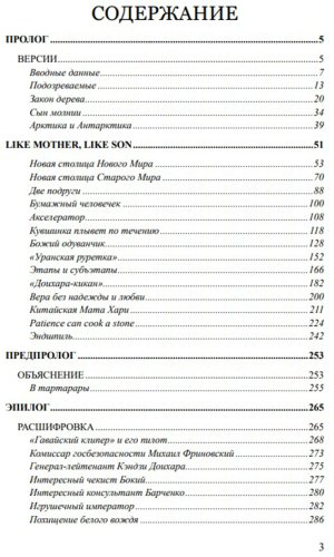 Книга Акунин Б.: Акунин Б.: Москва-Синьцзин купить,NaN
