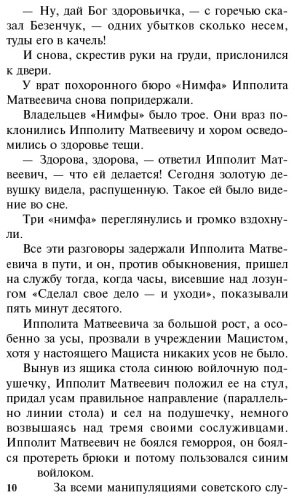 Книга Ильф И. А., Петров Е. П.: Двенадцать стульев купить,NaN